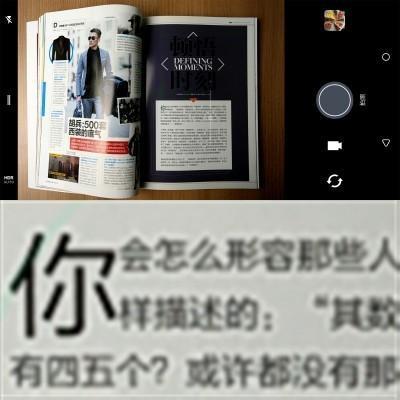 HTC U11+取景框截图
