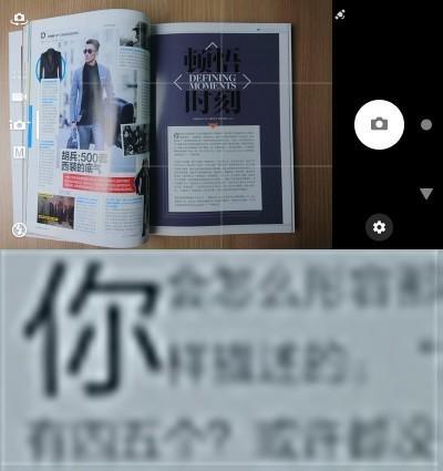索尼Xperia XZ1取景框截图