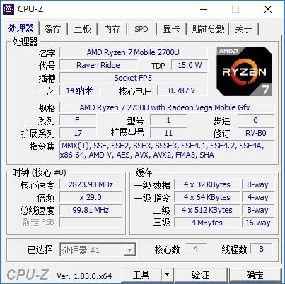 ▲CPU-Z 信息