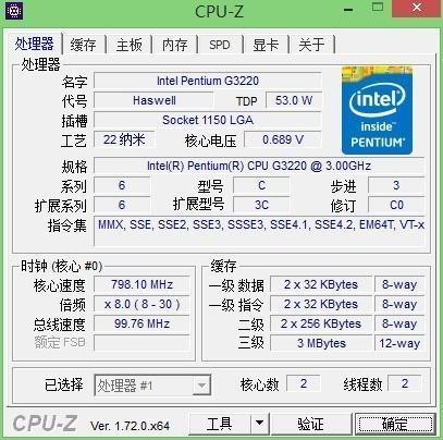 CPU-Z可以看到处理器为64位(图片源自ZOL问答)