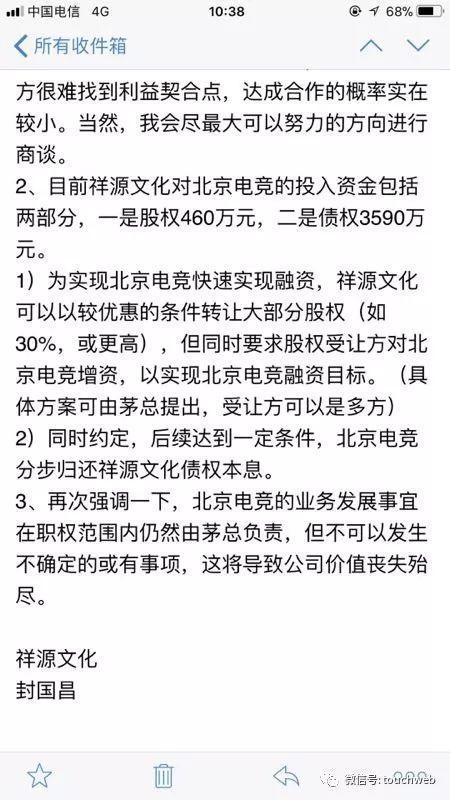 封总回复(雷帝网配图)