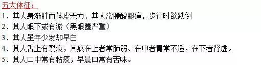 仔细想想才发现,这五大体征我们其实早就见过。西医管这叫亚健康,中医管这叫肾虚/阴虚/阳虚……