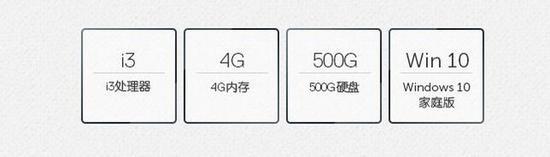 3000元以内能买到第六代酷睿i3处理器机型实属难得