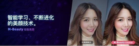 M-Beauty极致美颜