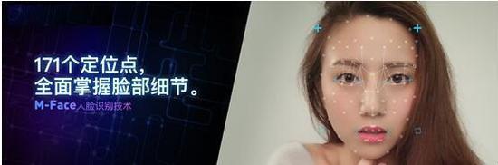 M-Face人脸检测技术