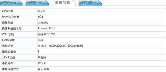 OPPO R15入网工信部(图片引自工信部)