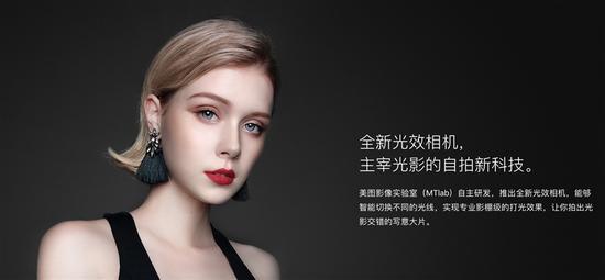 美图V6光效相机