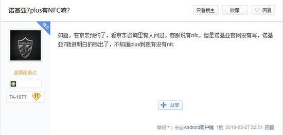 网友的询问(图片引自百度贴吧)
