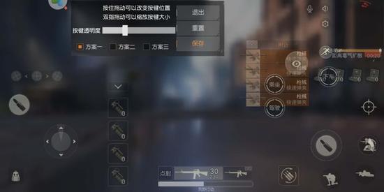 《荒野行动》基本操作设置
