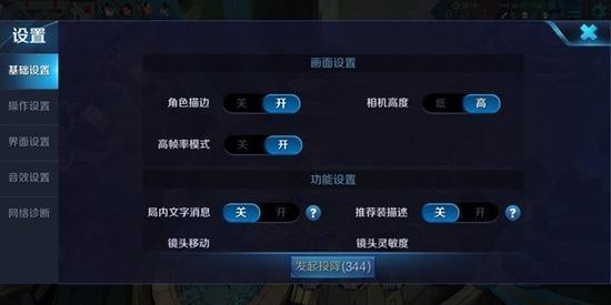 《王者荣耀》特效设定