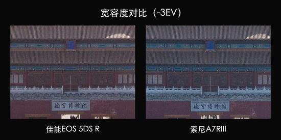 宽容度对比(-3EV)