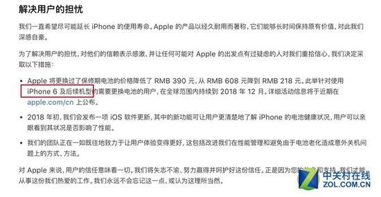 苹果官方公告