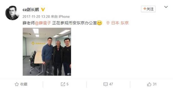 图:赵长鹏微博截图