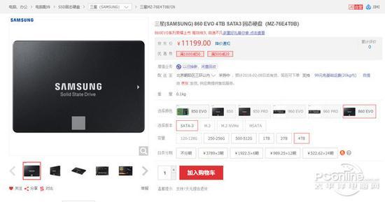 三星 860 EVO 4TB
