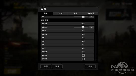 游戏设置