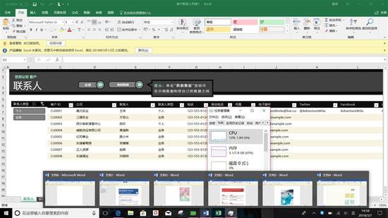 ↑↑↑接下来在10个网页的基础上再打开10个Word+Excel