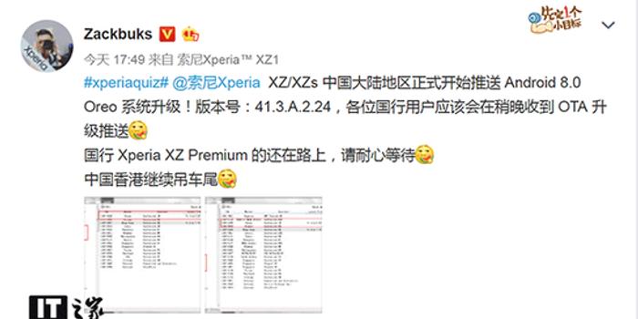 索尼Xperia XZ\/XZs国行迎来安卓8.0更新
