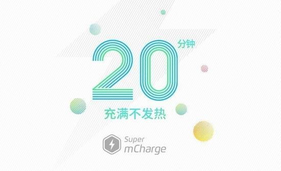 魅族55W快充20分钟满电(图片引自网络)