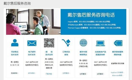 戴尔售后维修的途径更多同时提供上门服务支持