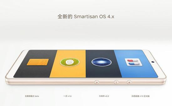 Smartisan OS