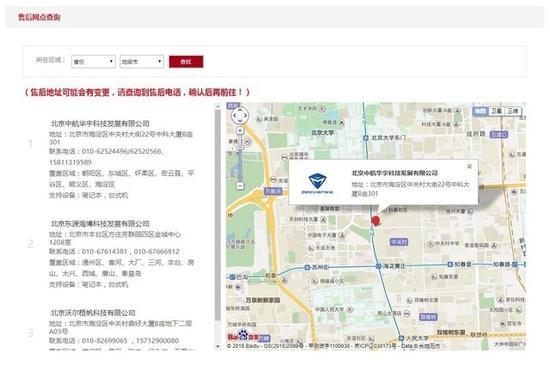 海尔电脑售后服务中心(机械师维修点)