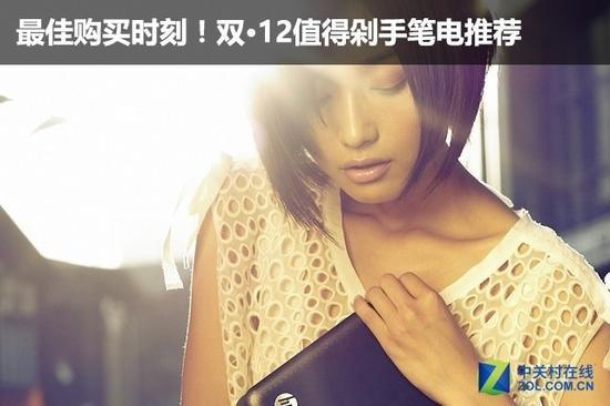 最佳购买时刻!双·12值得剁手笔电推荐