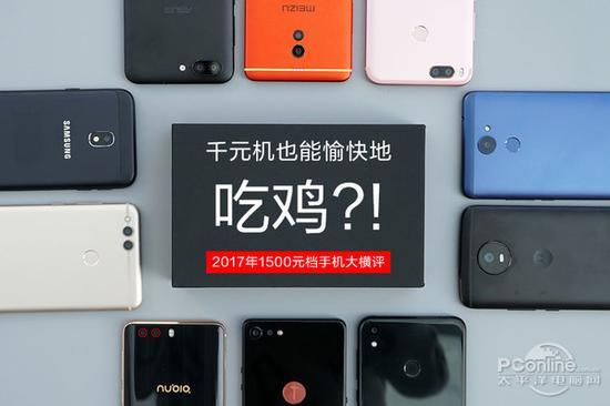 魅蓝 Note6航海王定制版
