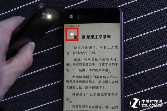 中兴Axon M强光测试