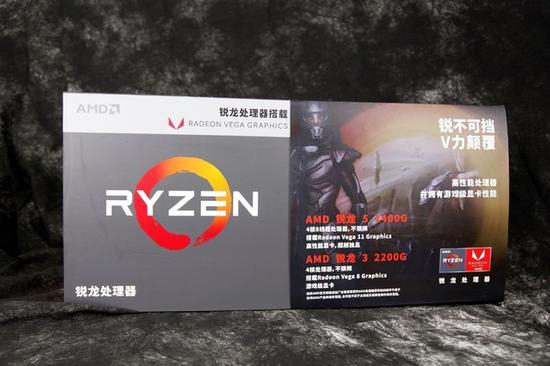 锐龙APU缺少Ryzen 7