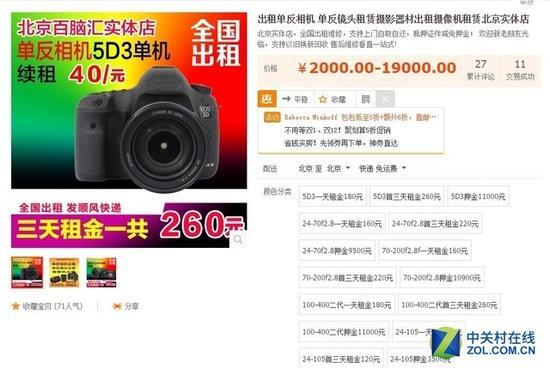 全幅单反的价格还是可以接受的