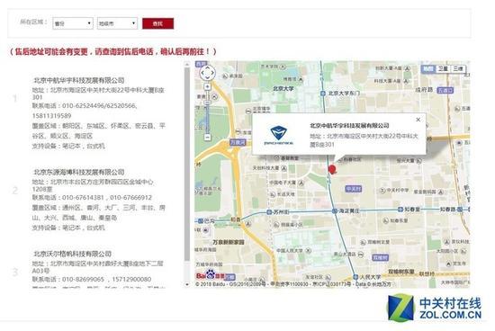 机械师官方维修地址中航华宇科技发展有限公司