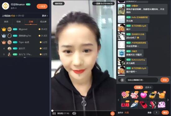 图:何一在一直播上