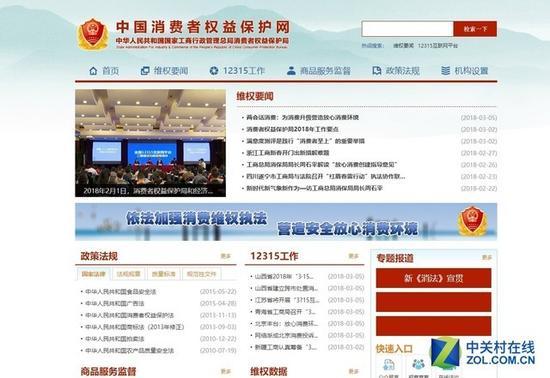 还可以寻求315官方平台的帮助