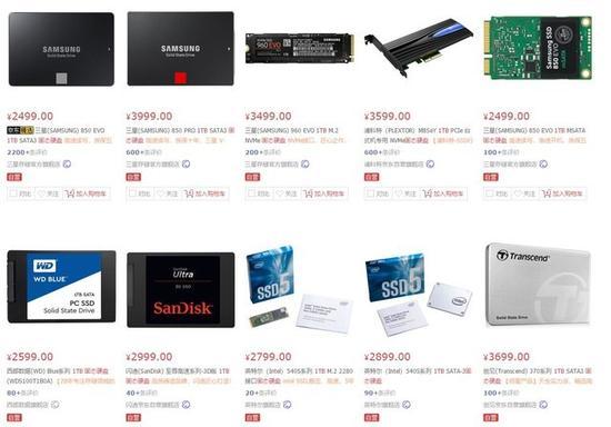 电商平台1TB SSD的售价
