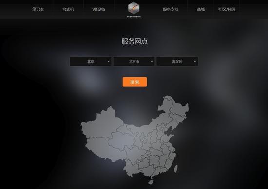 机械革命服务网点更加便捷每个地区仅授权一家维修站