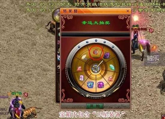 开箱子的鼻祖——《征途》