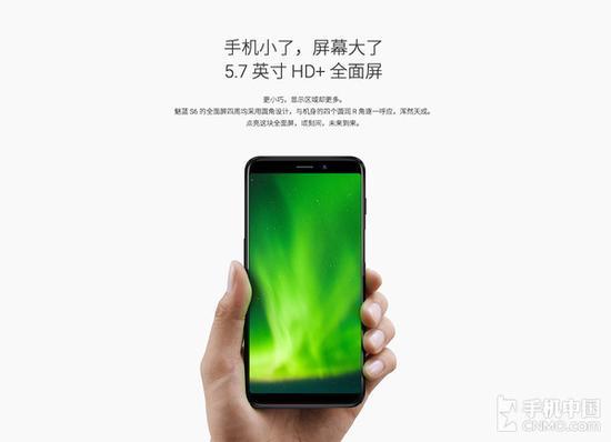 魅蓝S6