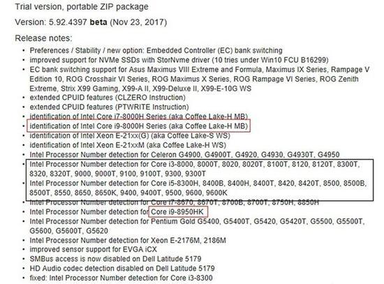 Intel 8代 9代酷睿泄露 被部分网友视为慌不择路的应急手段