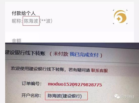 玩家网的充值页面只有微信个人付款(上)和银行个人转账(下)两种
