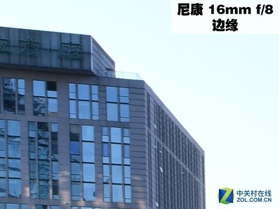 尼康16mm f/8边缘锐度