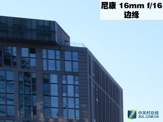 尼康16mm f/16中心锐度