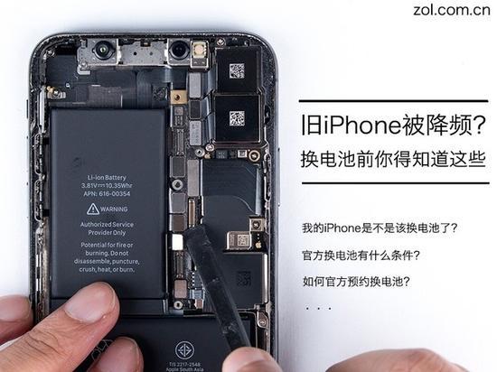 旧iPhone被降频该怎么办?