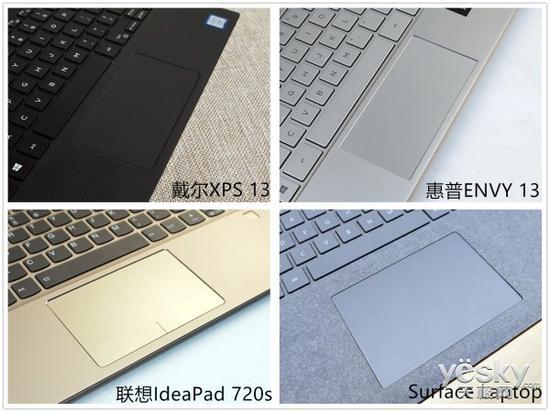 四款笔记本触控板设计