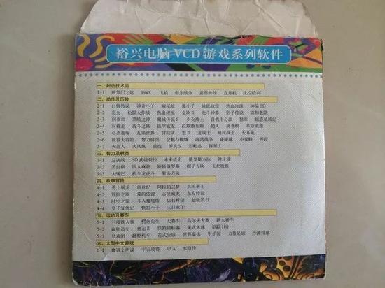 裕兴游戏碟片目录