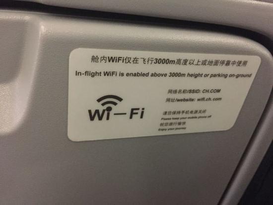 卫星模式需要在飞行3000m高度以上或地面停靠使用(图片引自互联网)
