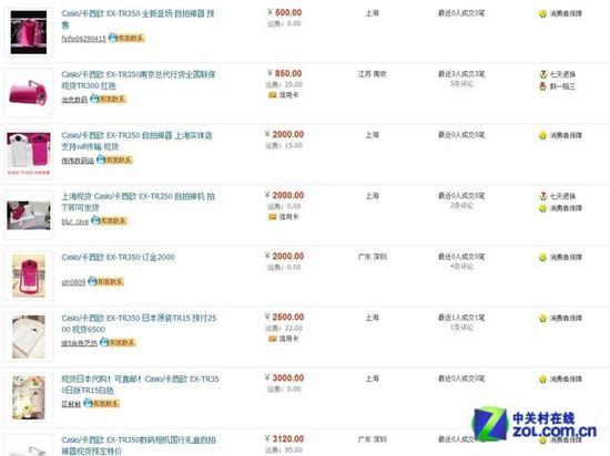 不要随便贪图小便宜,没准是低价翻新货