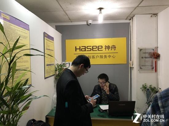神舟售后客户服务中心接待处