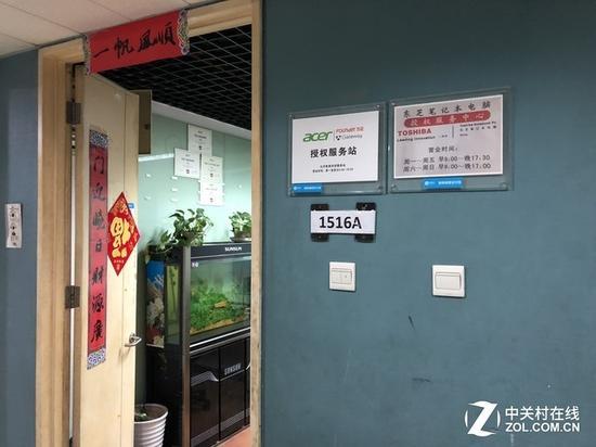 宏碁维修服务中心与东芝笔记本维修共享维修场地