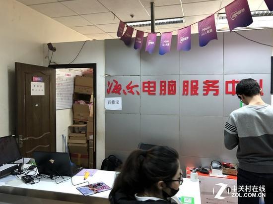 海尔电脑维修中心(机械师维修点)等待时间过长 图中右侧为百修宝人员