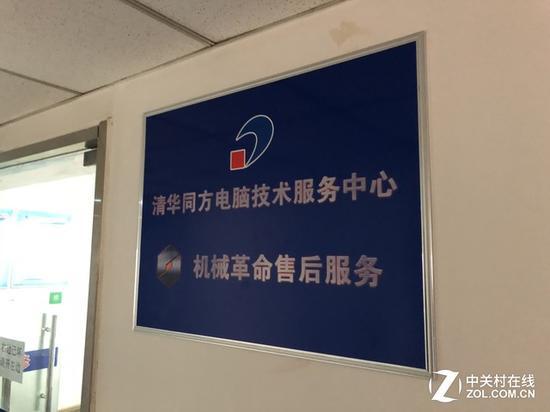 机械革命在接待与维修速度上最快